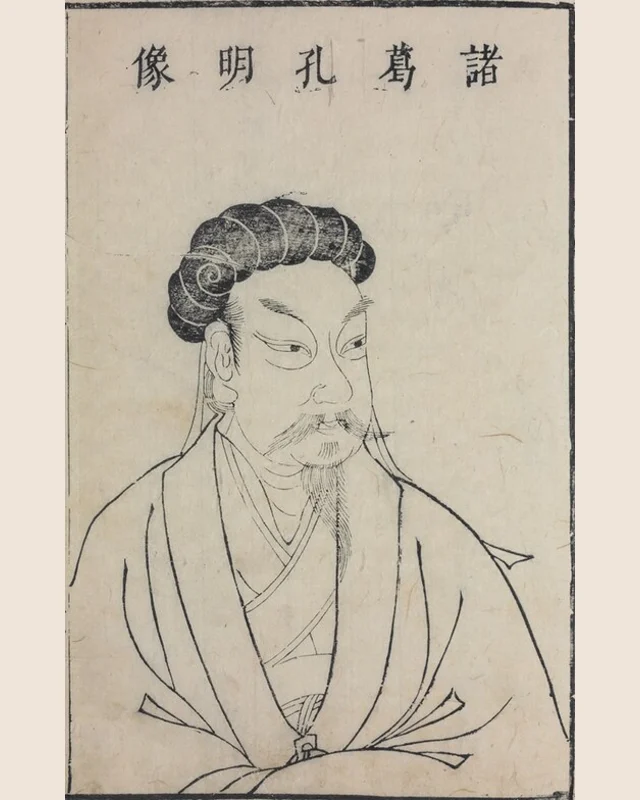 Zhuge Liang en el Sancai Tuhui de 1609; representación posterior