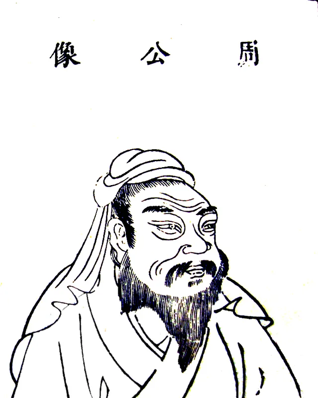 Retrato imaginado del duque de Zhou publicado en 1609