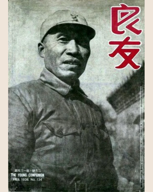 Zhu De en la portada del número 134 de Liangyou, febrero de 1938