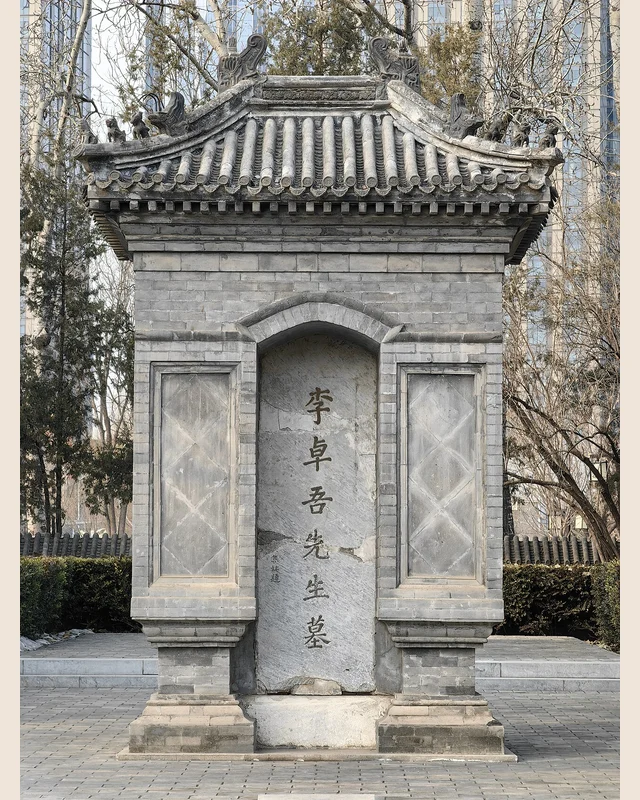 Estela de la tumba de Li Zhi, también llamado Li Zhuowu, en Tongzhou; imagen asociada