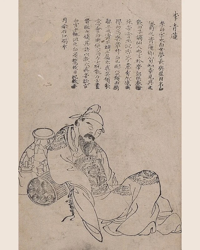 Li Bai, llamado Li Qinglian, en Nanling Wushuang Pu; representación posterior
