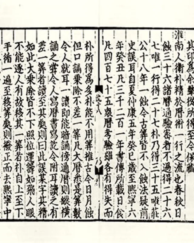 Página histórica del Mengxi bitan, obra que describe los tipos móviles de Bi Sheng