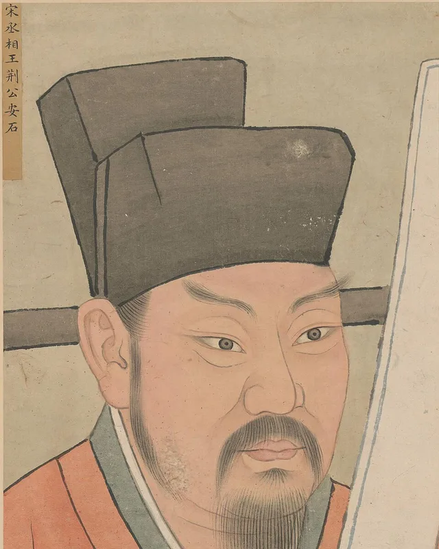 Representación posterior de Wang Anshi en una galería de figuras históricas