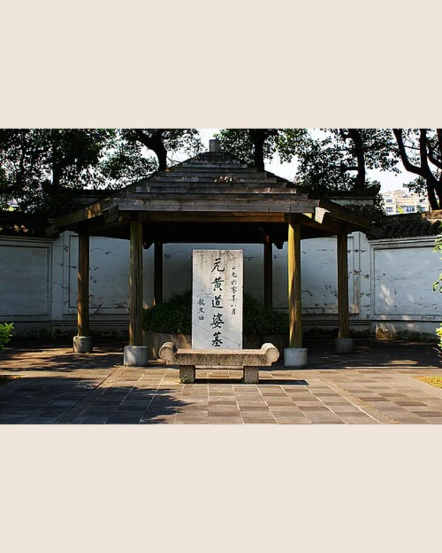 Estela de la tumba de Huang Daopo en Shanghai; imagen asociada