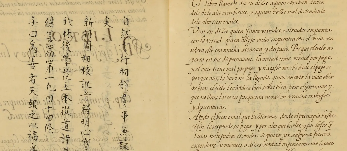 Apertura del manuscrito Beng Sim Po Cam (ca. 1590): a la izquierda, el comienzo del capítulo 繼善篇 en chino; a la derecha, la traducción castellana de fray Juan Cobo del mismo capítulo.